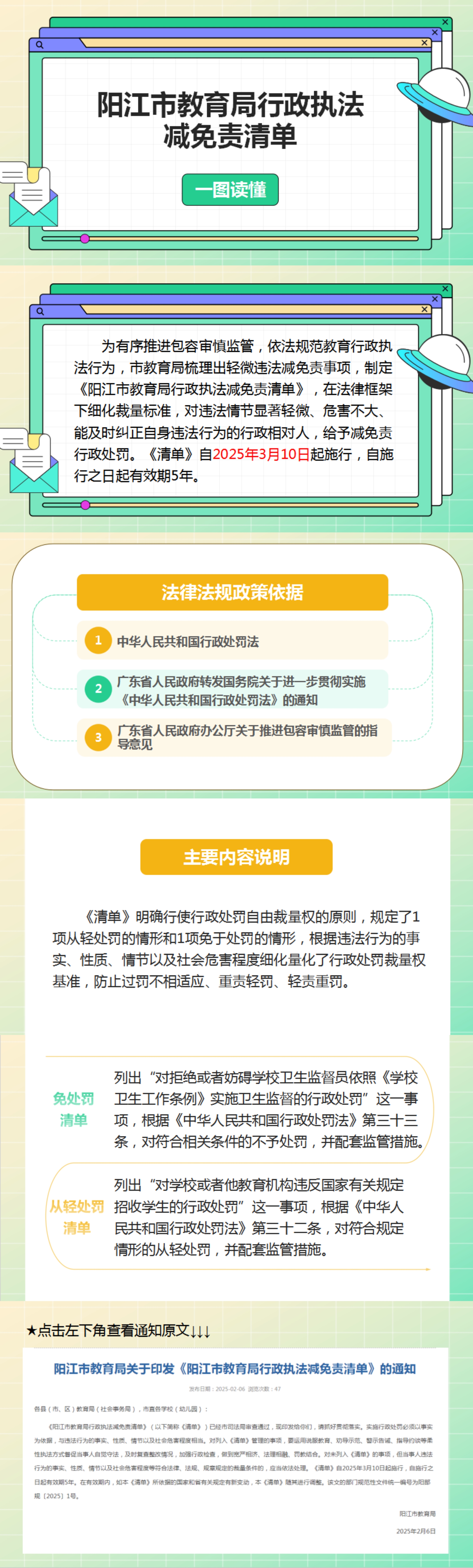 一圖讀懂.jpg